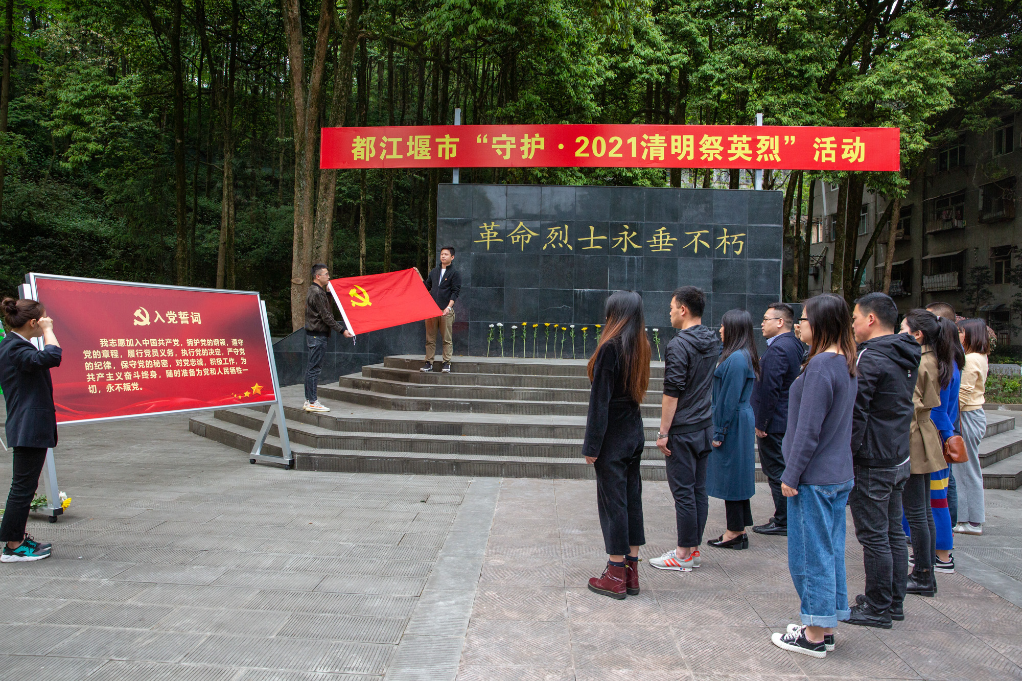 “緬懷革命先烈，重溫入黨誓詞”——海蓉黨支部組織開展清明節(jié)祭掃烈士陵園活動(dòng)